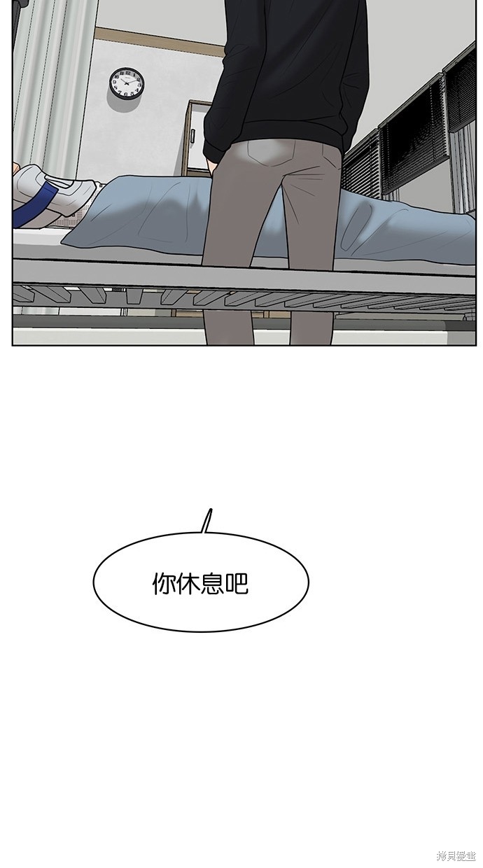 《女神降临》漫画最新章节第37话免费下拉式在线观看章节第【101】张图片