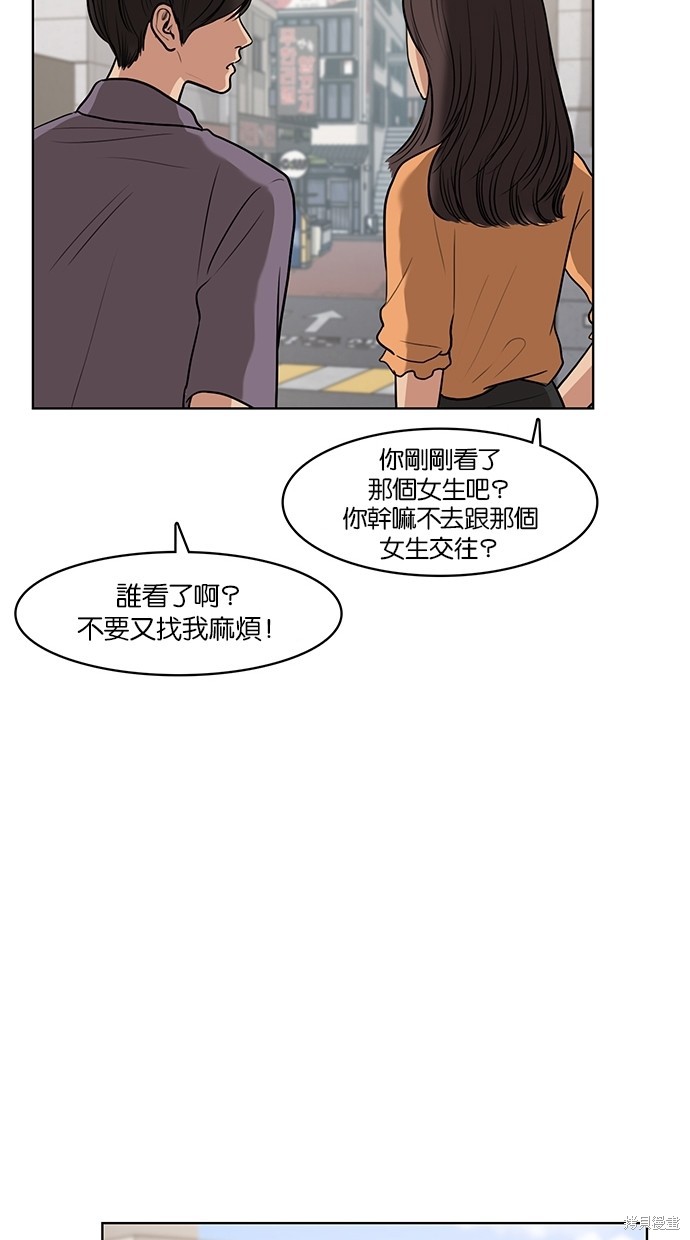 《女神降临》漫画最新章节第64话免费下拉式在线观看章节第【51】张图片