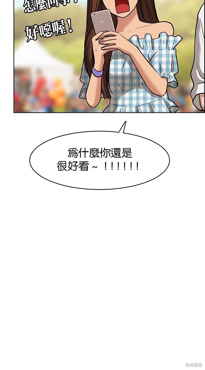 《女神降临》漫画最新章节第79话免费下拉式在线观看章节第【83】张图片