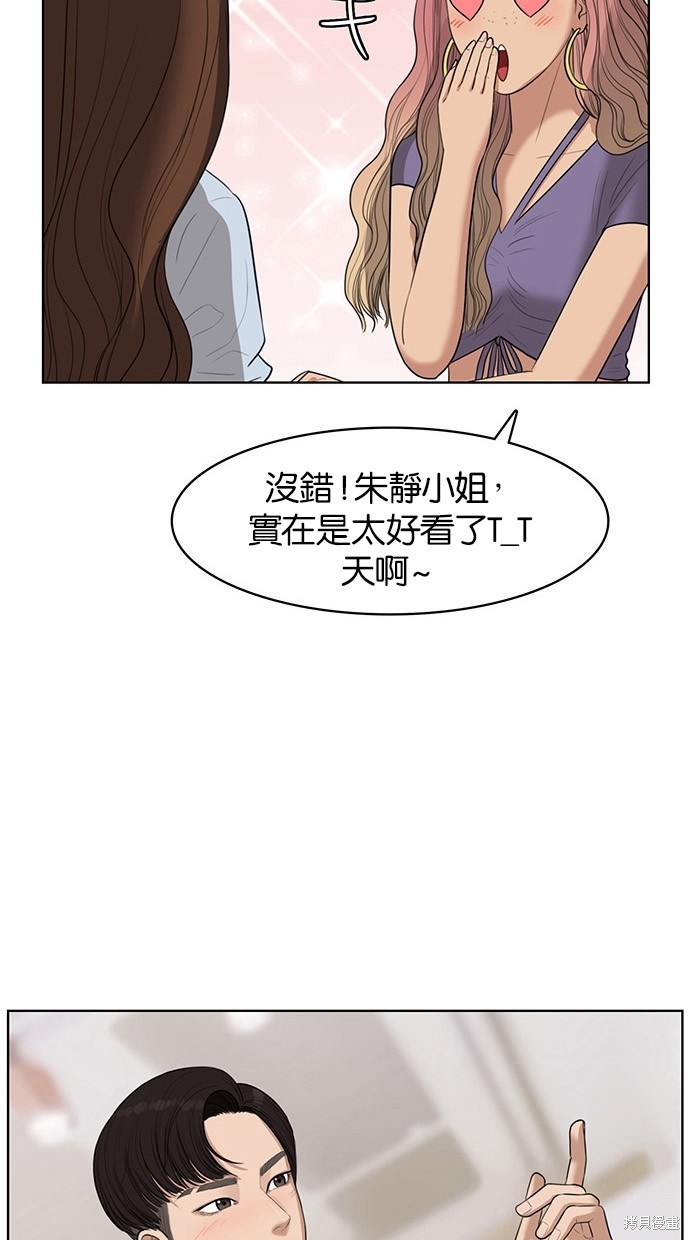 《女神降临》漫画最新章节第40话免费下拉式在线观看章节第【7】张图片