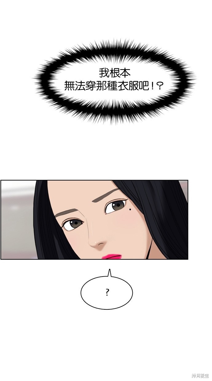 《女神降临》漫画最新章节第16话免费下拉式在线观看章节第【6】张图片