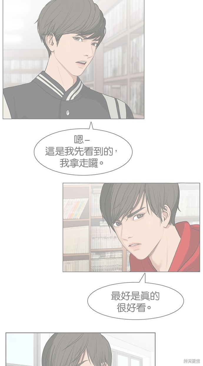 《女神降临》漫画最新章节第45话免费下拉式在线观看章节第【68】张图片