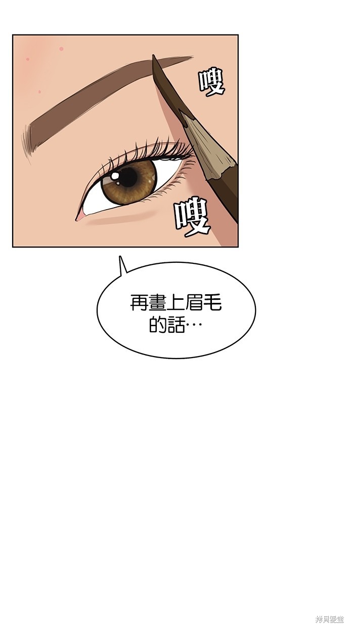 《女神降临》漫画最新章节第3话免费下拉式在线观看章节第【5】张图片