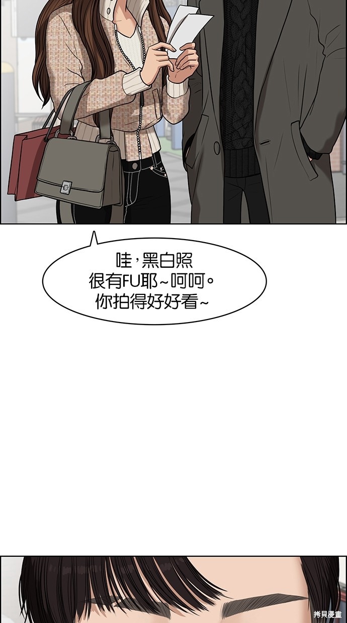 《女神降临》漫画最新章节第51话免费下拉式在线观看章节第【111】张图片