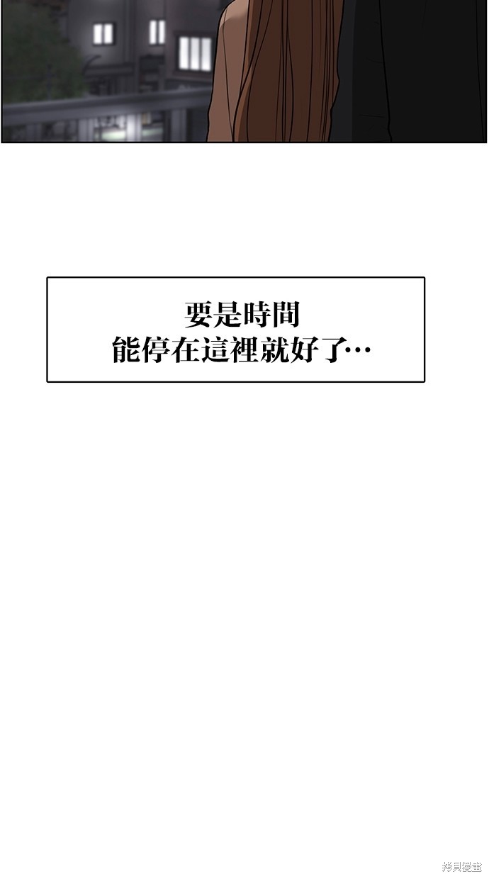 《女神降临》漫画最新章节第53话免费下拉式在线观看章节第【91】张图片