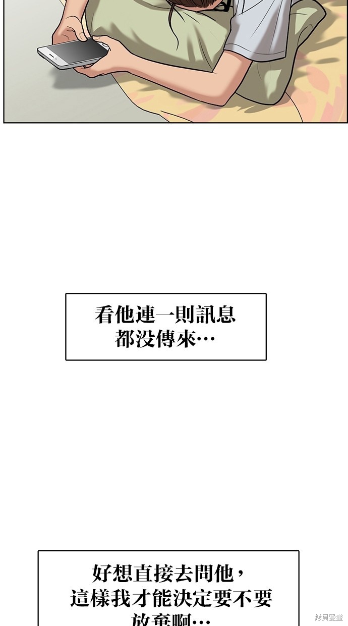 《女神降临》漫画最新章节第55话免费下拉式在线观看章节第【69】张图片