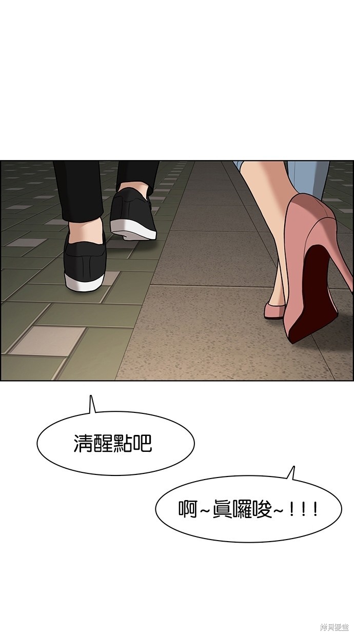 《女神降临》漫画最新章节第63话免费下拉式在线观看章节第【66】张图片