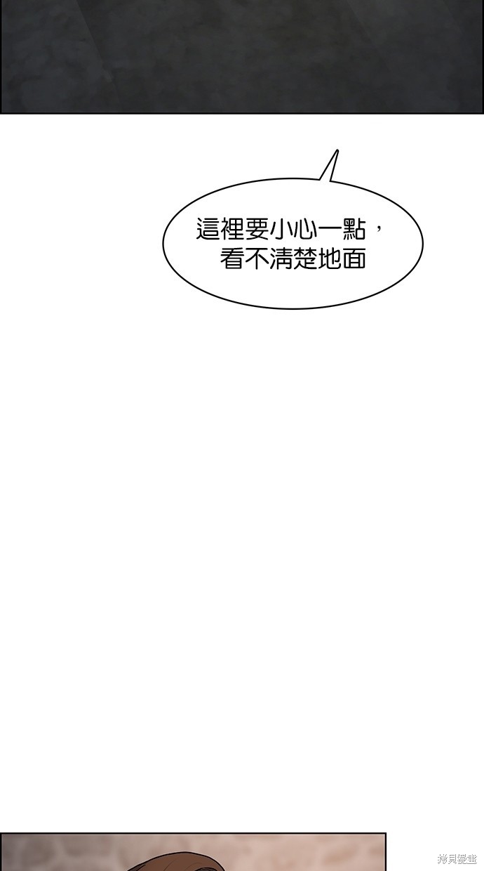 《女神降临》漫画最新章节第81话免费下拉式在线观看章节第【45】张图片