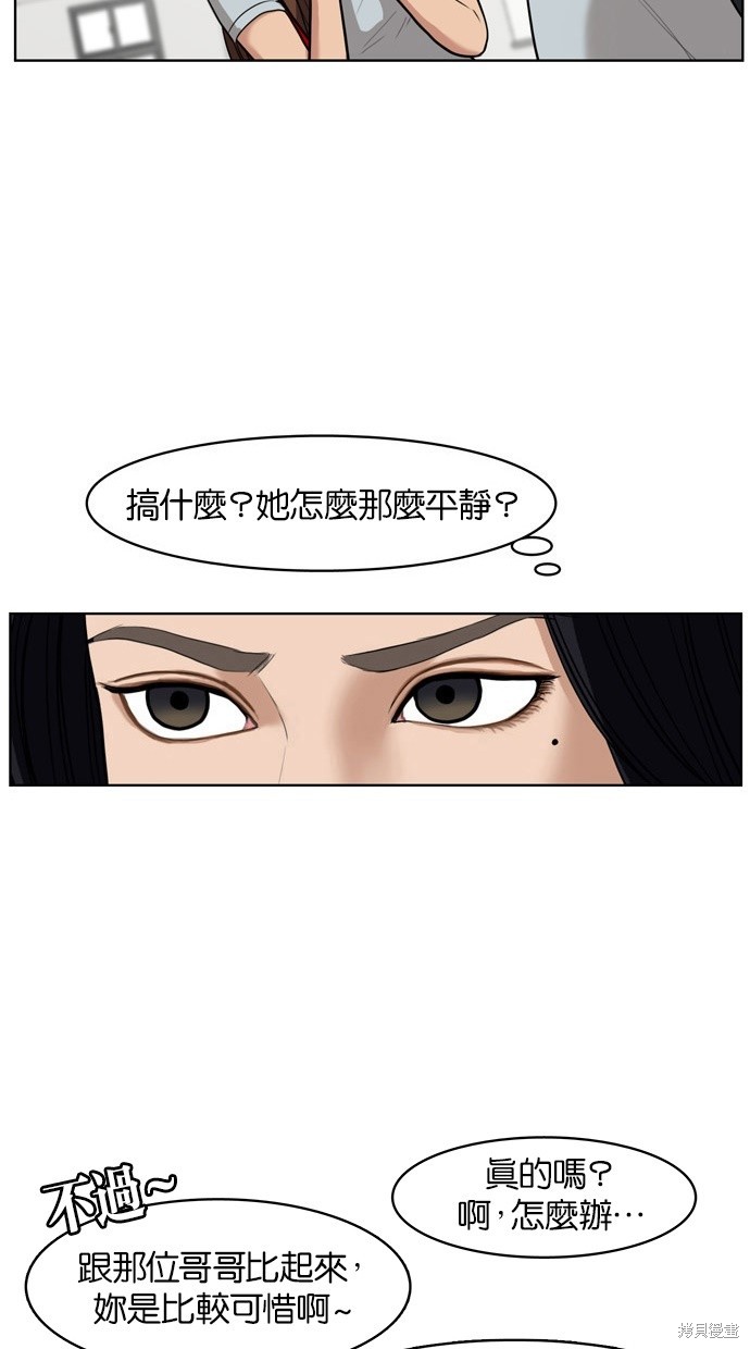 《女神降临》漫画最新章节第15话免费下拉式在线观看章节第【27】张图片