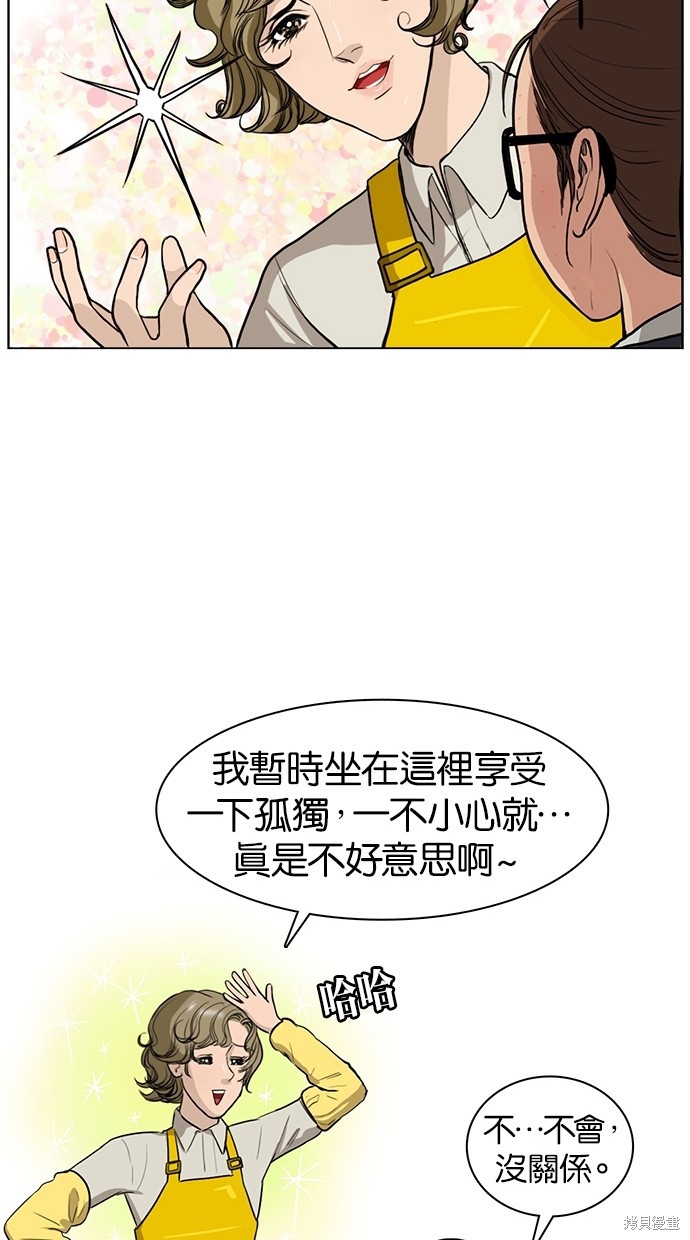 《女神降临》漫画最新章节第1话免费下拉式在线观看章节第【20】张图片