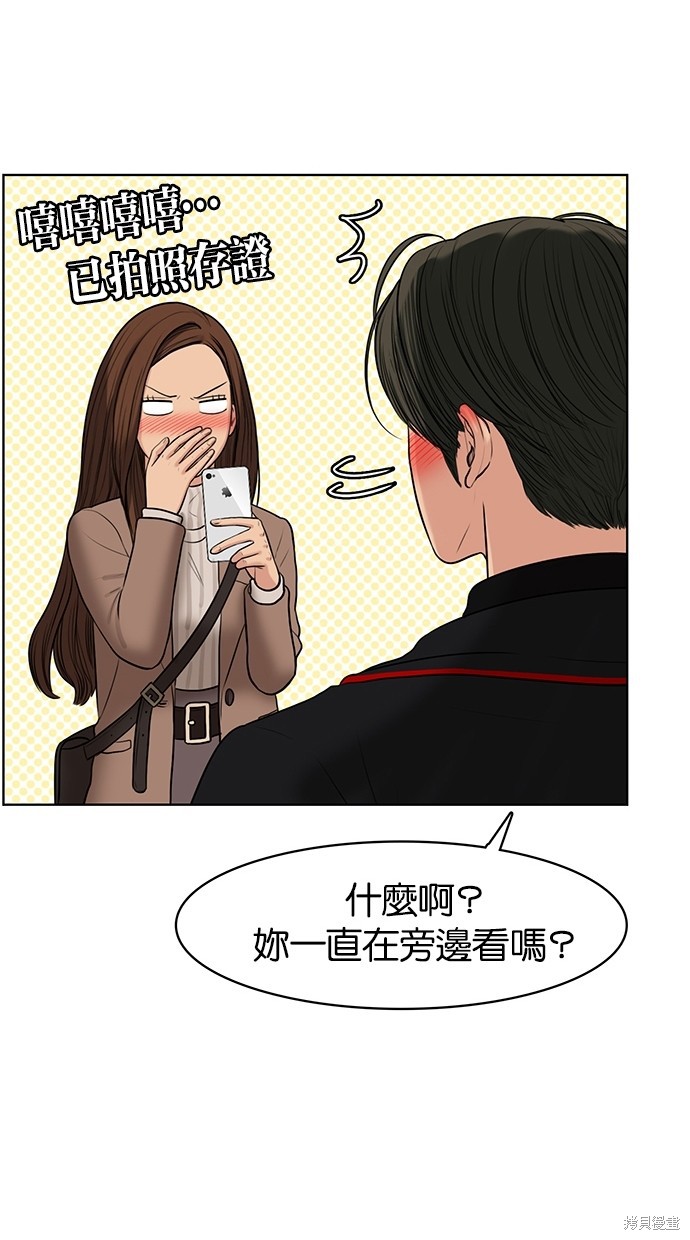 《女神降临》漫画最新章节第53话免费下拉式在线观看章节第【23】张图片