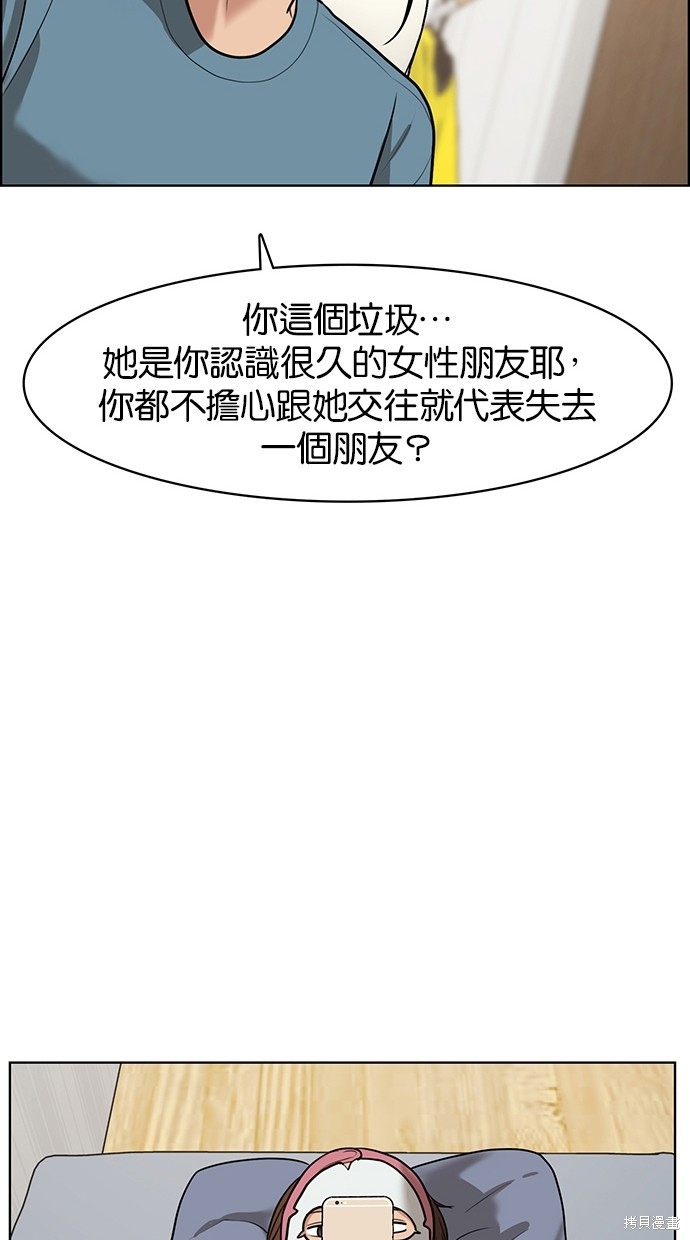 《女神降临》漫画最新章节第62话免费下拉式在线观看章节第【30】张图片