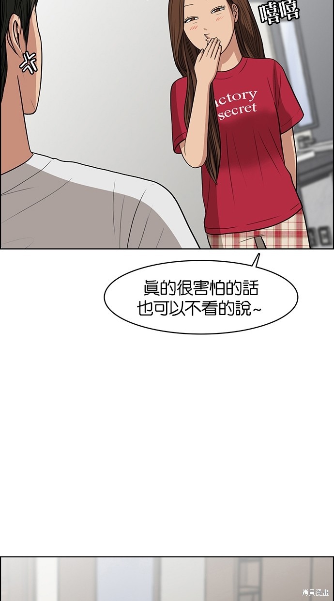 《女神降临》漫画最新章节第42话免费下拉式在线观看章节第【71】张图片