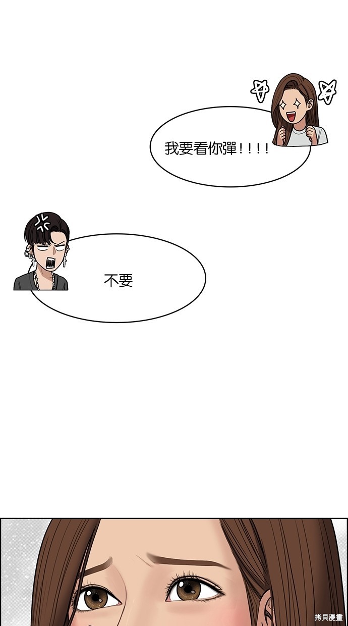 《女神降临》漫画最新章节第47话免费下拉式在线观看章节第【93】张图片