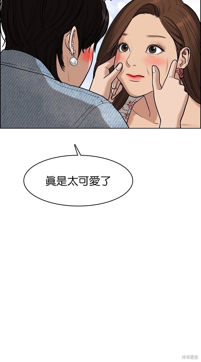 《女神降临》漫画最新章节第81话免费下拉式在线观看章节第【78】张图片