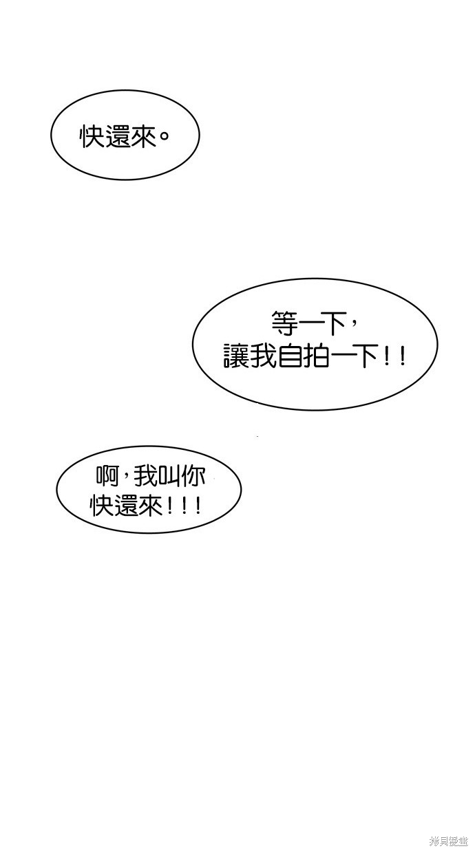 《女神降临》漫画最新章节第10话免费下拉式在线观看章节第【63】张图片