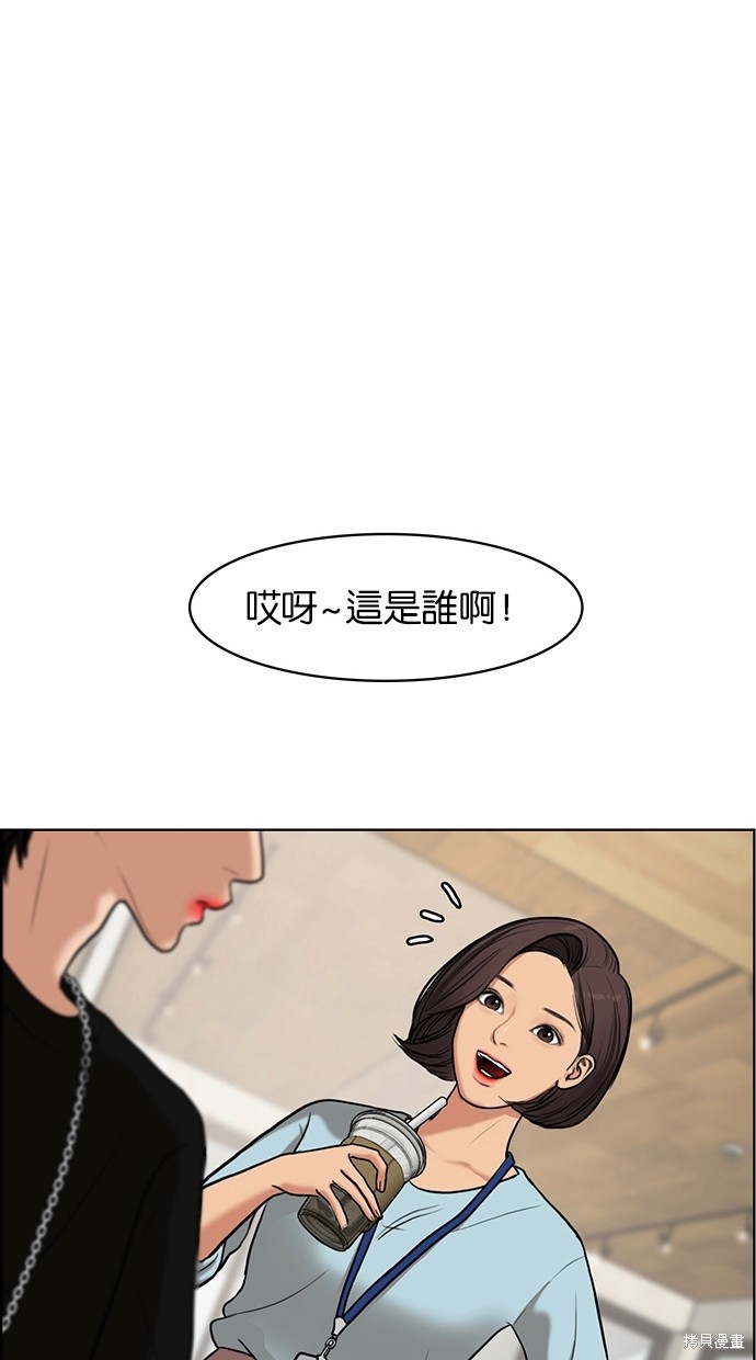 《女神降临》漫画最新章节第70话免费下拉式在线观看章节第【45】张图片