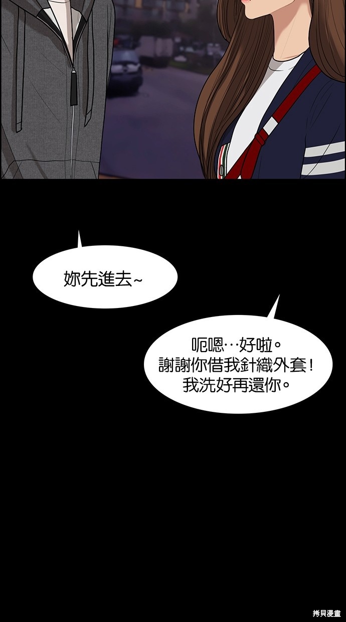 《女神降临》漫画最新章节第43话免费下拉式在线观看章节第【39】张图片