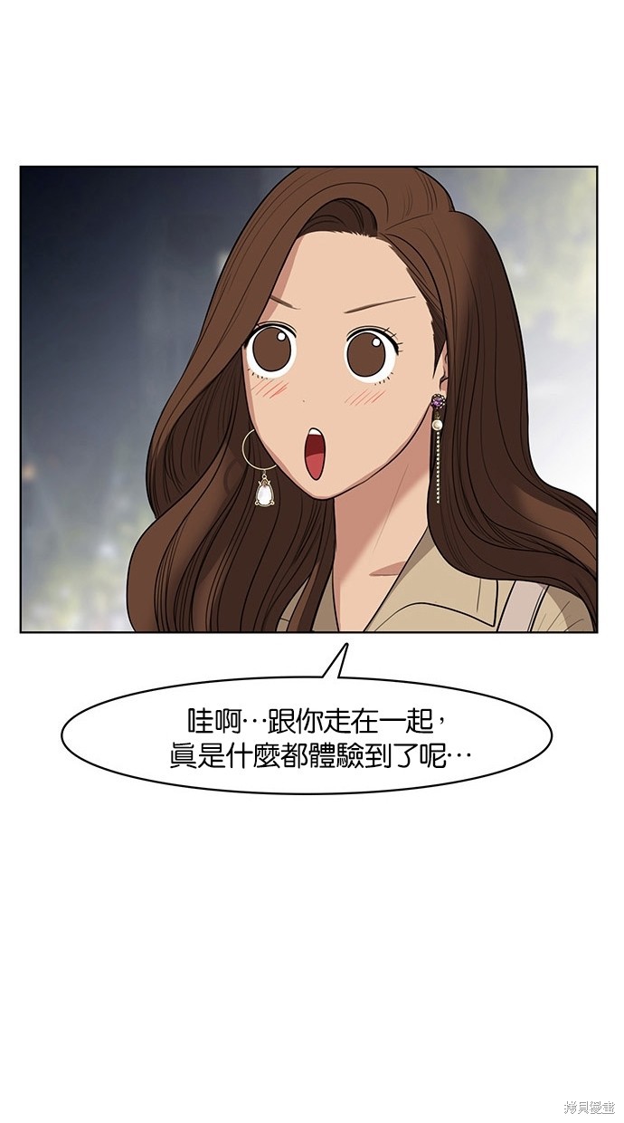 《女神降临》漫画最新章节第40话免费下拉式在线观看章节第【91】张图片