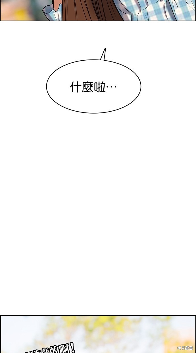 《女神降临》漫画最新章节第79话免费下拉式在线观看章节第【73】张图片