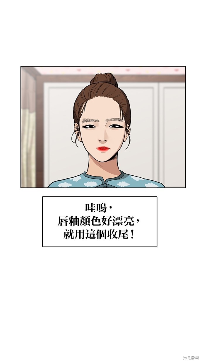 《女神降临》漫画最新章节第2话免费下拉式在线观看章节第【9】张图片