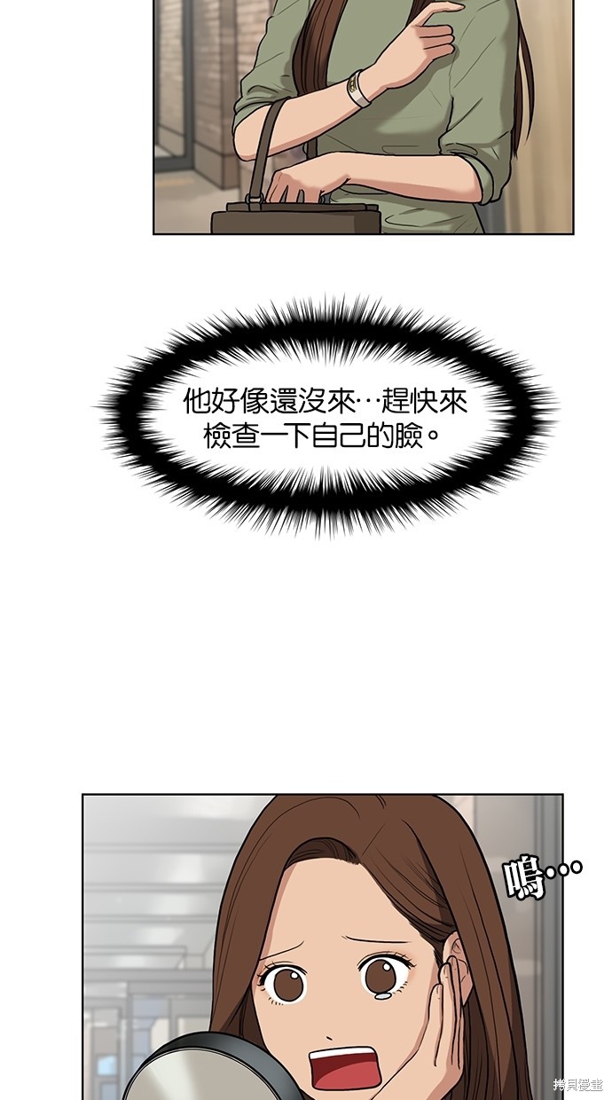 《女神降临》漫画最新章节第13话免费下拉式在线观看章节第【44】张图片