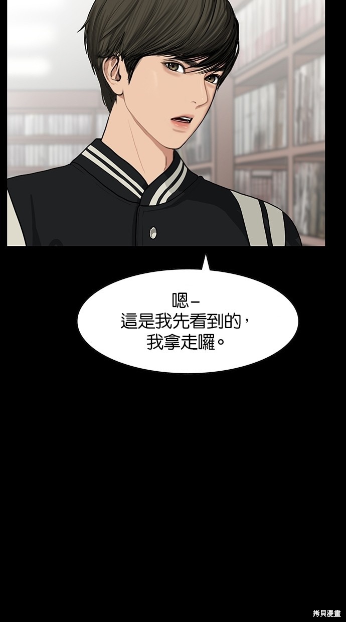 《女神降临》漫画最新章节第57话免费下拉式在线观看章节第【26】张图片