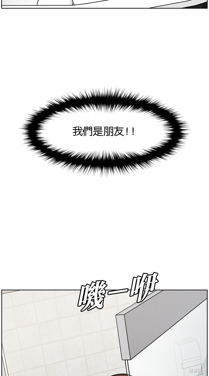 《女神降临》漫画最新章节第61话免费下拉式在线观看章节第【90】张图片