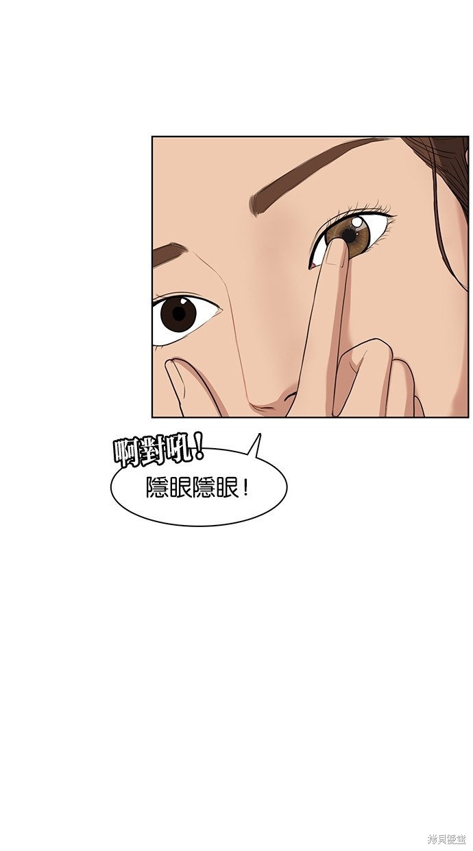 《女神降临》漫画最新章节第20话免费下拉式在线观看章节第【50】张图片