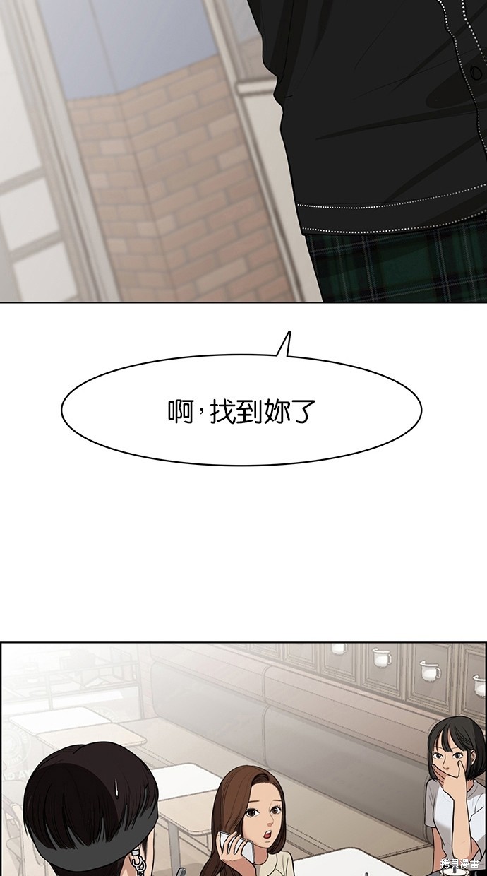 《女神降临》漫画最新章节第45话免费下拉式在线观看章节第【2】张图片