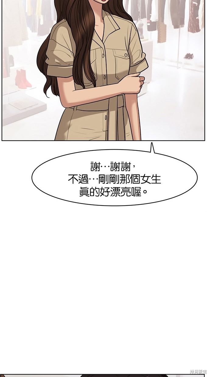 《女神降临》漫画最新章节第40话免费下拉式在线观看章节第【29】张图片