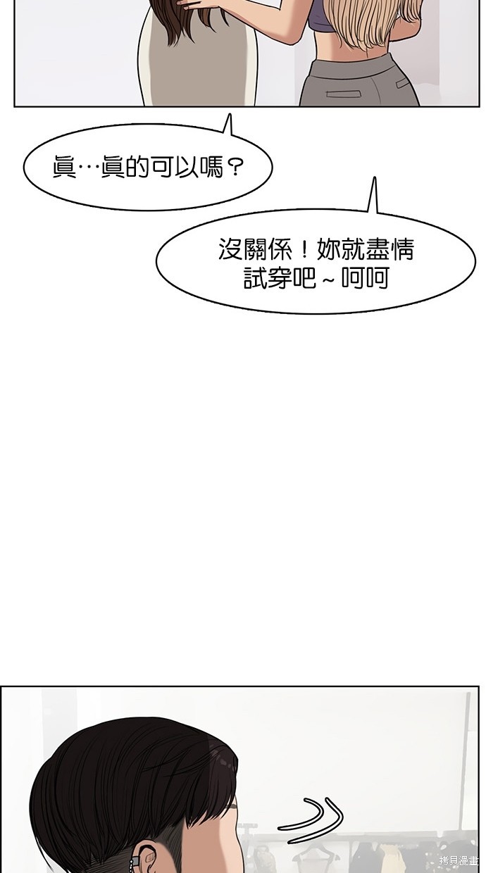 《女神降临》漫画最新章节第39话免费下拉式在线观看章节第【106】张图片