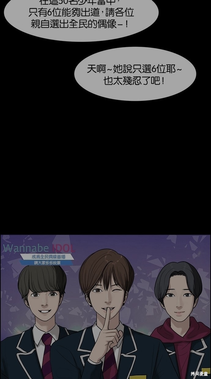 《女神降临》漫画最新章节第83话免费下拉式在线观看章节第【39】张图片