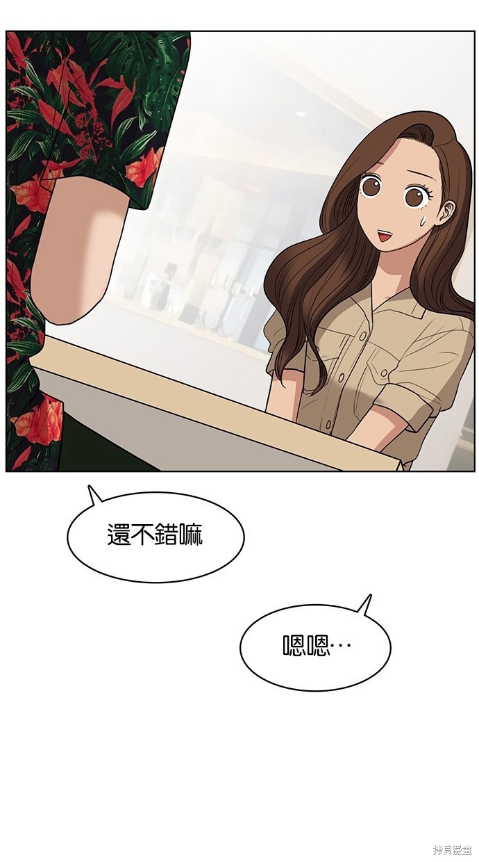 《女神降临》漫画最新章节第40话免费下拉式在线观看章节第【63】张图片