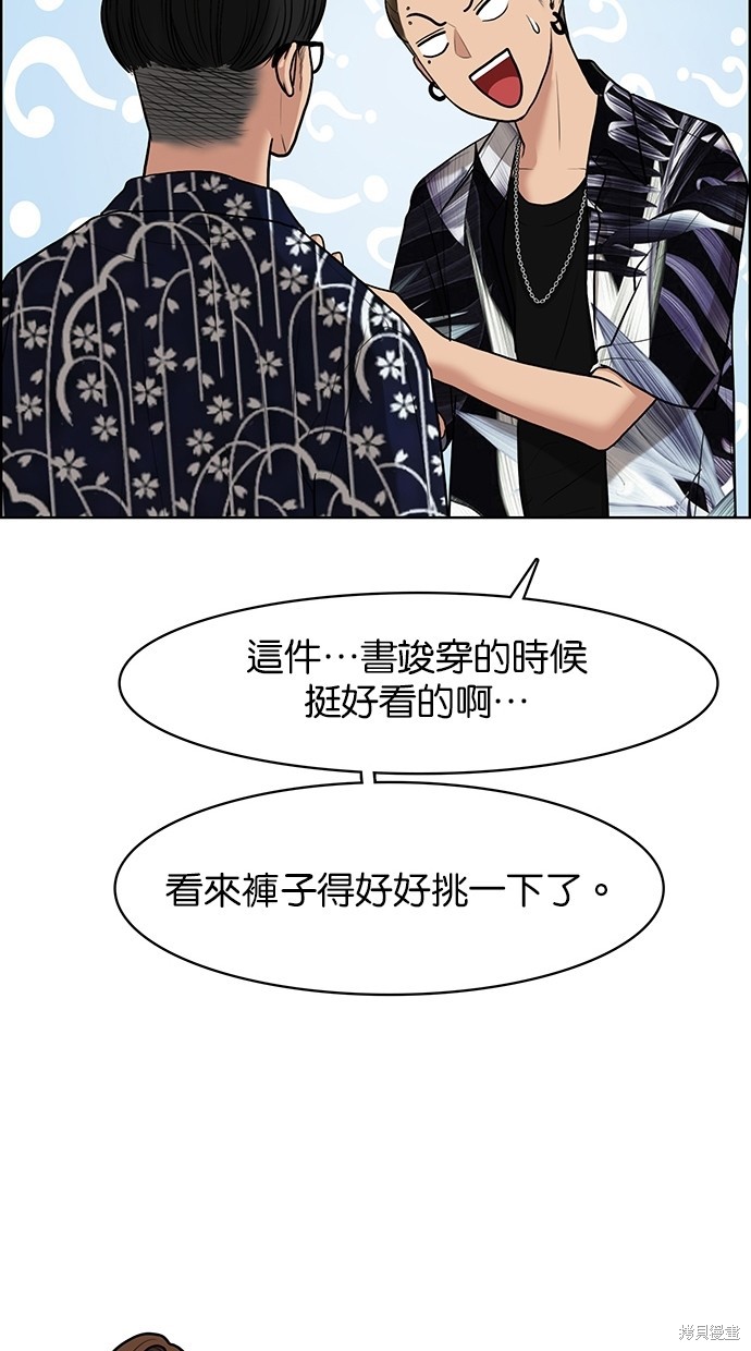 《女神降临》漫画最新章节第75话免费下拉式在线观看章节第【51】张图片