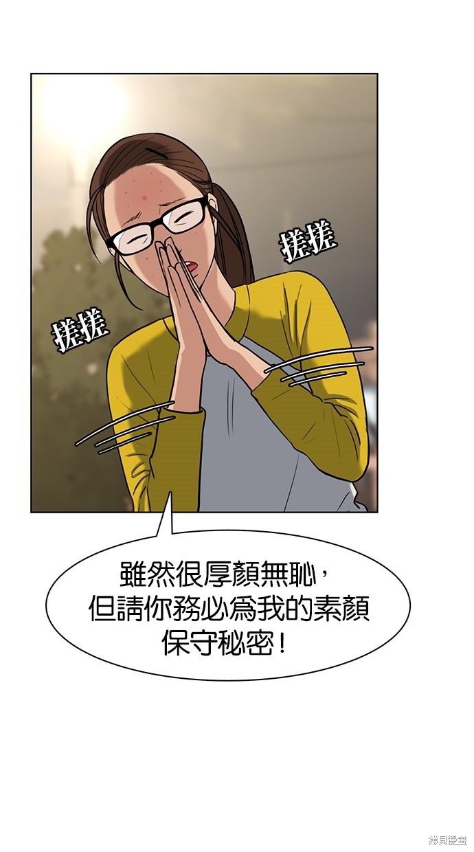 《女神降临》漫画最新章节第10话免费下拉式在线观看章节第【44】张图片