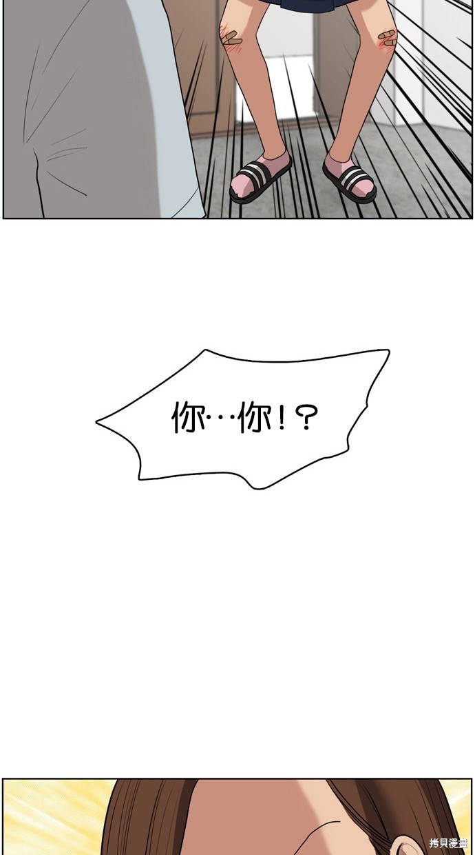 《女神降临》漫画最新章节第18话免费下拉式在线观看章节第【58】张图片