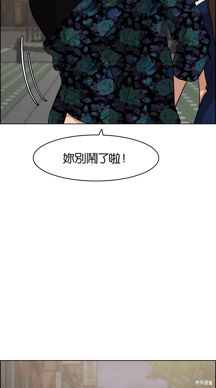 《女神降临》漫画最新章节第60话免费下拉式在线观看章节第【25】张图片