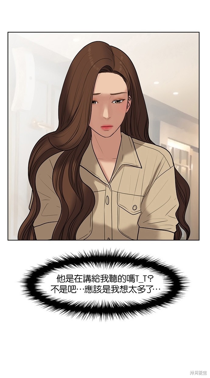 《女神降临》漫画最新章节第40话免费下拉式在线观看章节第【56】张图片