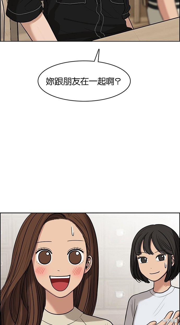 《女神降临》漫画最新章节第45话免费下拉式在线观看章节第【12】张图片