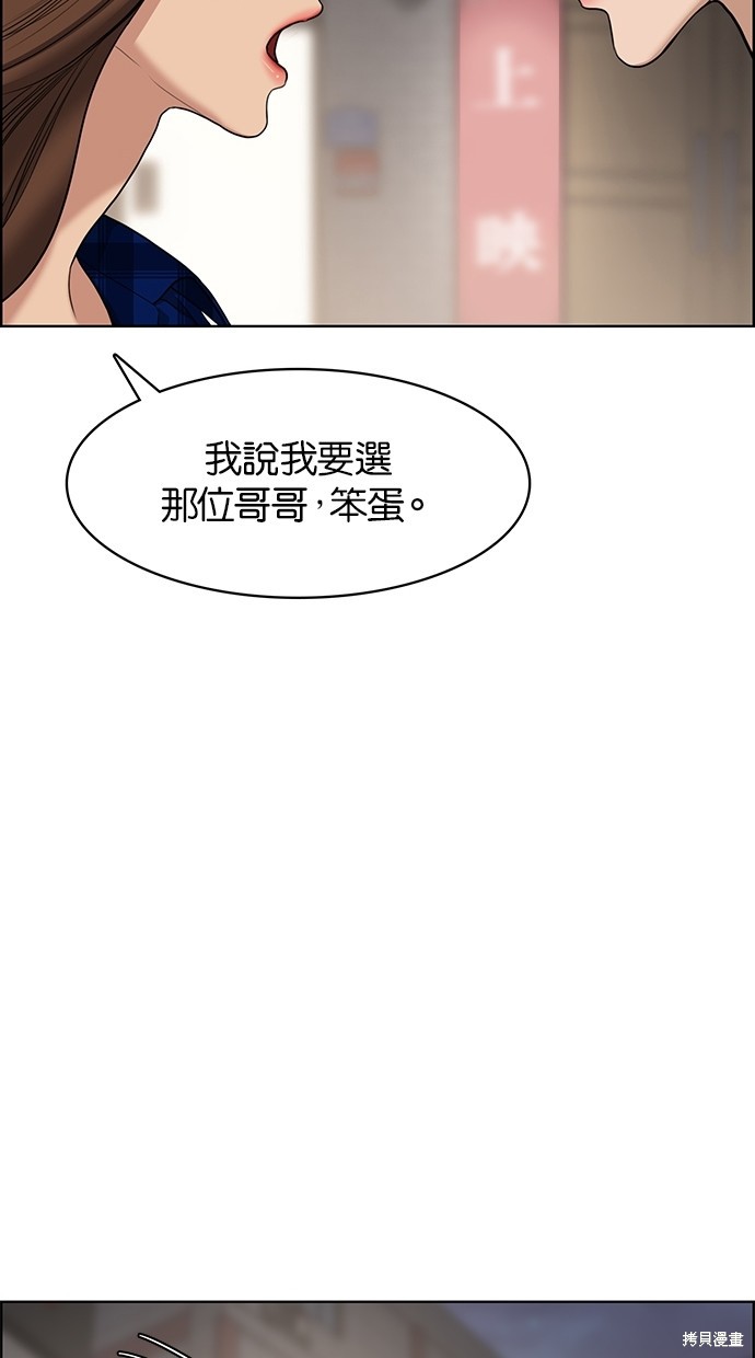 《女神降临》漫画最新章节第64话免费下拉式在线观看章节第【8】张图片