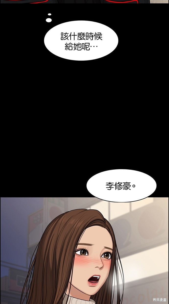 《女神降临》漫画最新章节第54话免费下拉式在线观看章节第【30】张图片