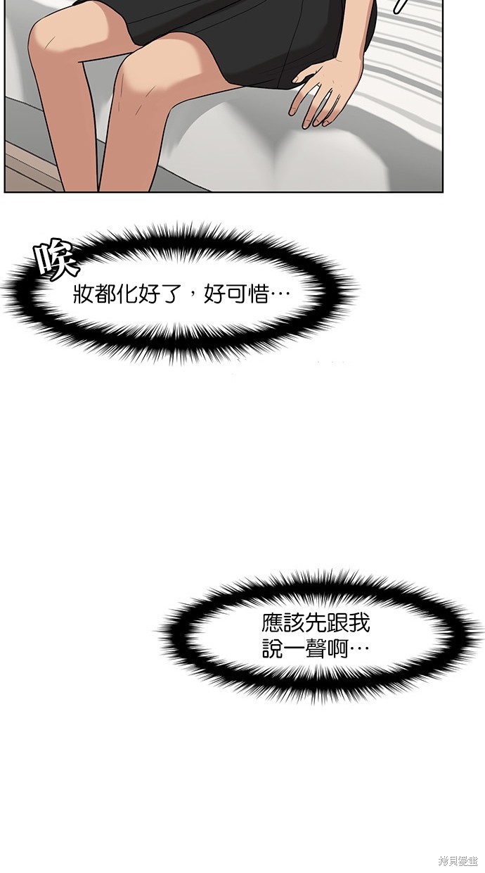 《女神降临》漫画最新章节第39话免费下拉式在线观看章节第【49】张图片