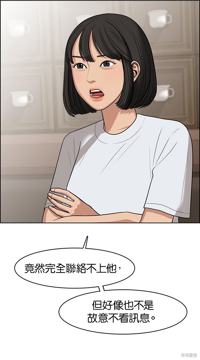 《女神降临》漫画最新章节第44话免费下拉式在线观看章节第【66】张图片