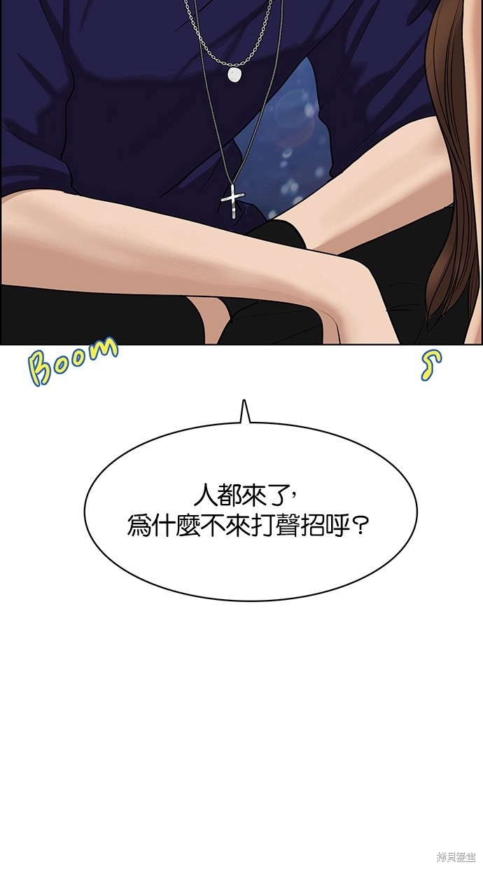 《女神降临》漫画最新章节第63话免费下拉式在线观看章节第【3】张图片