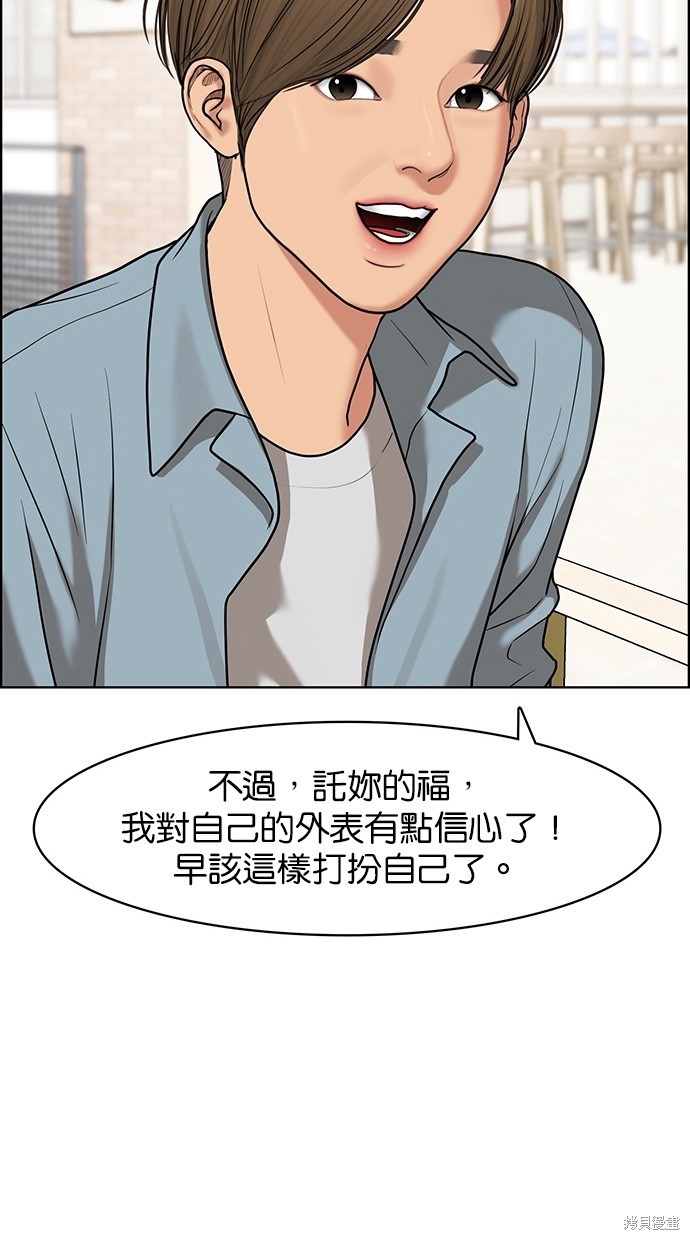 《女神降临》漫画最新章节第77话免费下拉式在线观看章节第【45】张图片