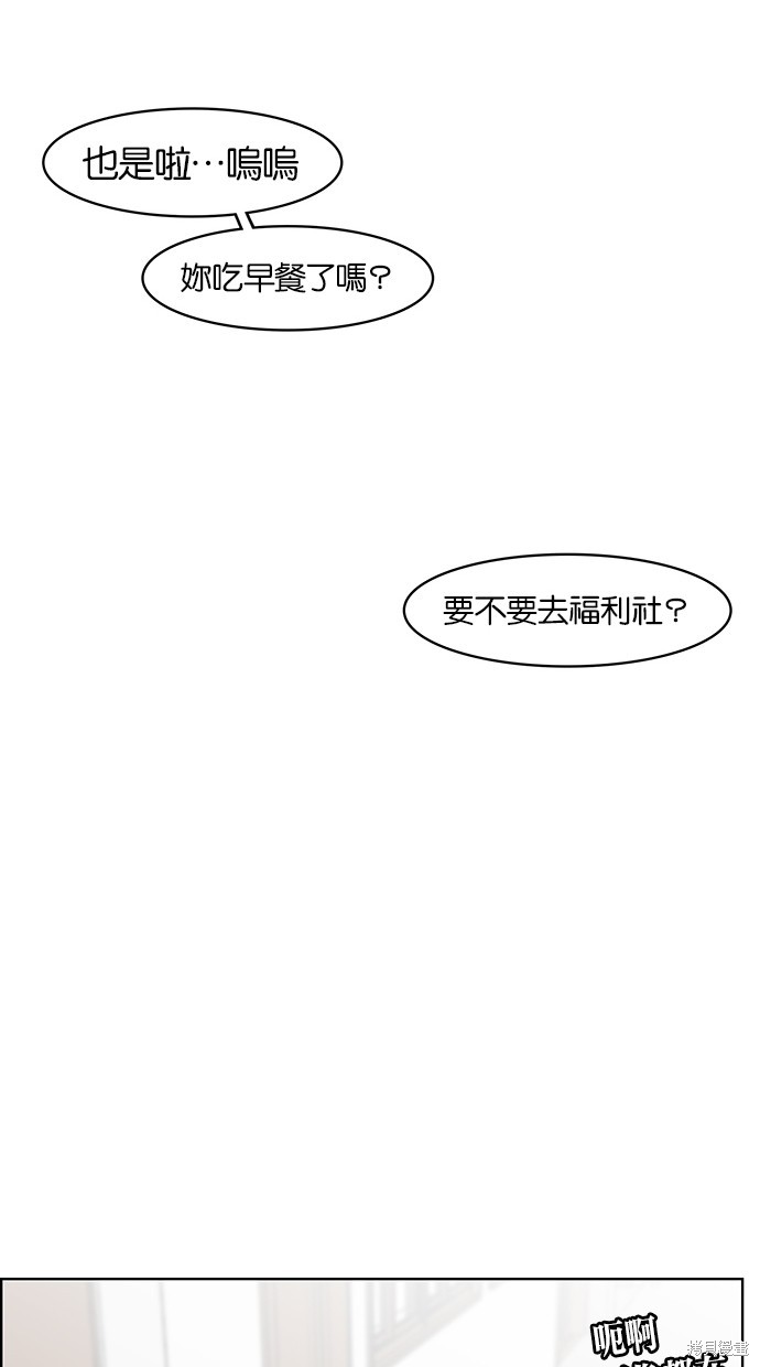 《女神降临》漫画最新章节第48话免费下拉式在线观看章节第【59】张图片