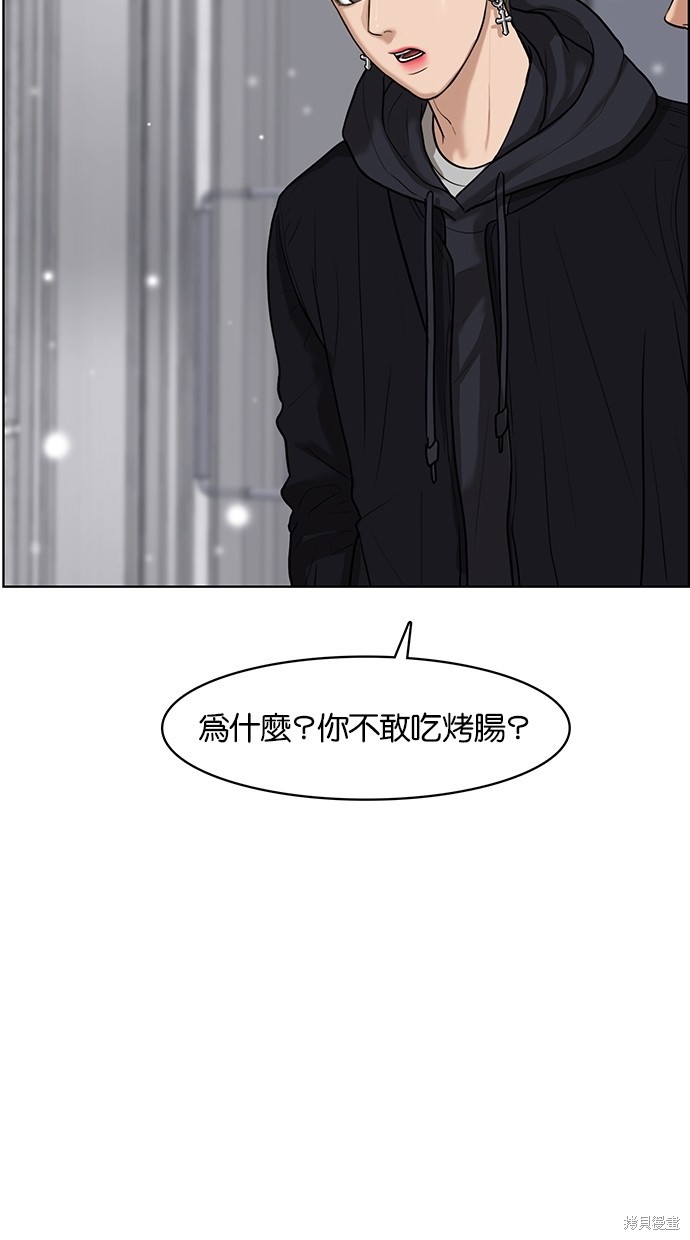 《女神降临》漫画最新章节第55话免费下拉式在线观看章节第【6】张图片