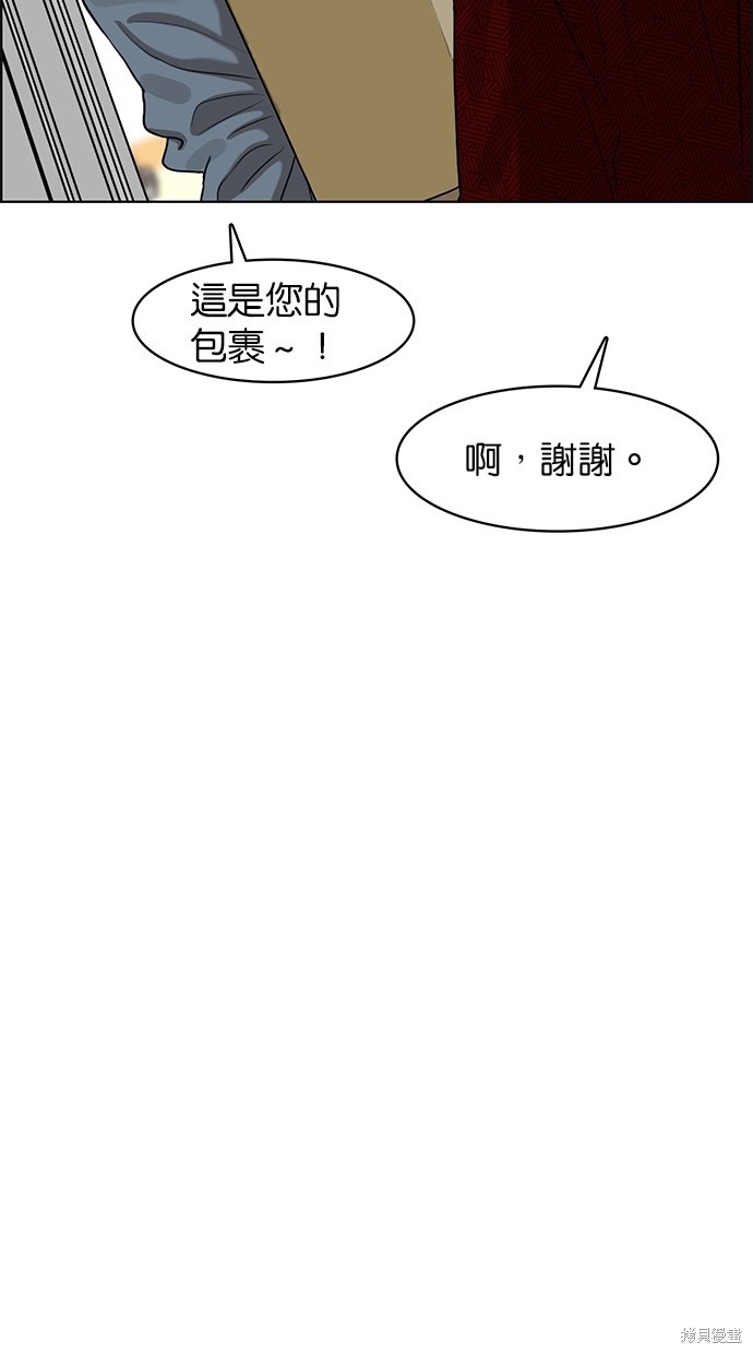 《女神降临》漫画最新章节第78话免费下拉式在线观看章节第【49】张图片