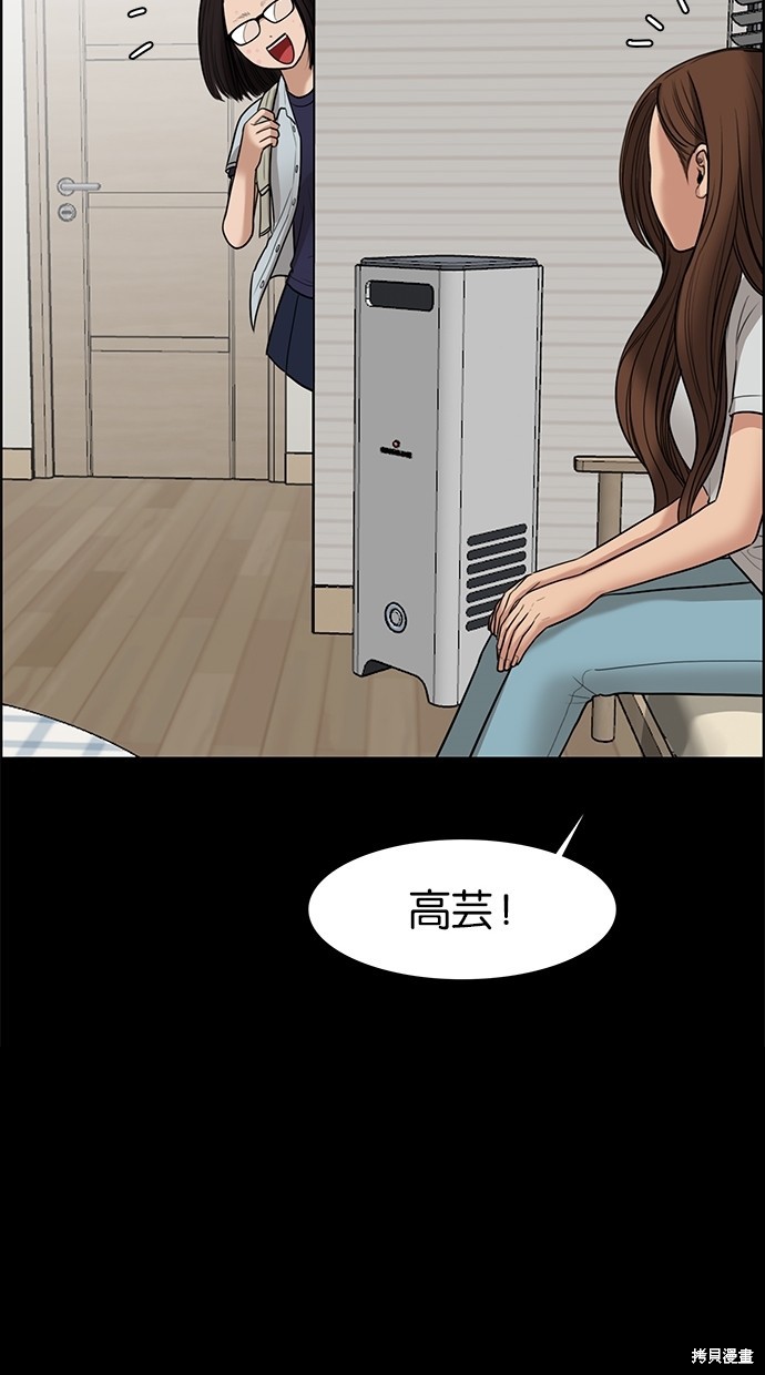 《女神降临》漫画最新章节第48话免费下拉式在线观看章节第【18】张图片